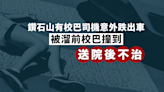 鑽石山有校巴司機意外跌出車外並被溜前校巴撞到 送院後不治