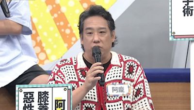 阿龐膝蓋動刀「私密處卻有傷口」 詢問醫師竟被當眾掀衣檢查