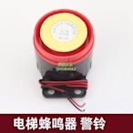 電梯五方通話12V電壓電子蜂鳴器報警器警鈴按鈕開關轎頂檢修箱