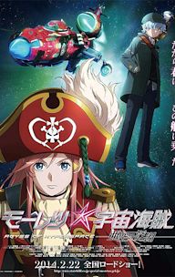 Bodacious Space Pirates: Abyss of Hyperspace