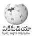 Telugu Wikipedia