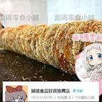 鄒廣珍珍記九江煎堆日期新鮮酥脆400g裝【食品鋪子】