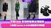 返工鞋推薦｜這些出現在Fashion Week的鞋款都不用$500？小資價高級感Charles & Keith鞋款與手袋推薦