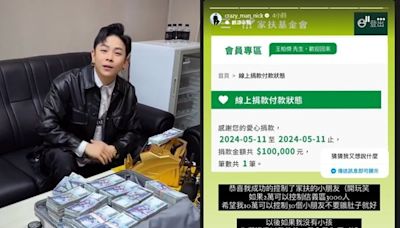 YTR瘋男Nick也送錢！酸「2萬就能控制3000人」 加碼再捐10萬被讚爆