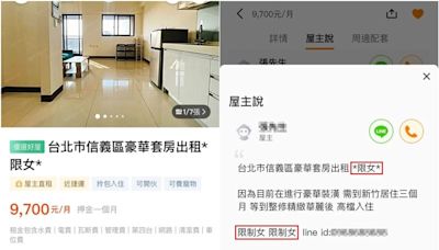北漂女找房！信義區套房月租9700元 網看「2字」嚇傻：有問題別去