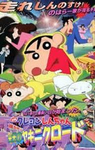 Crayon Shin-chan: Fierceness That Invites Storm! Yakiniku Road of Honor