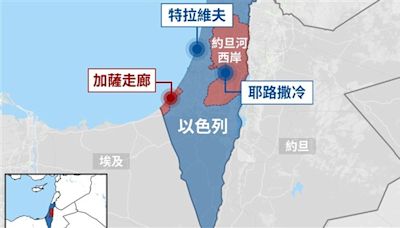 以色列占巴勒斯坦領土爭議 國際法院認違法籲立即停止