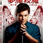 [DVD] - 夢魘殺魔 第六季 Dexter：The Season 6 (4DVD) ( 得利正版 )