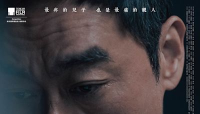 劉青雲主演《爸爸》代表香港出戰東京國際電影節！劇本靈感來源於14年前「荃灣享和街弒母殺妹案」