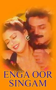 Enga Oor Singam