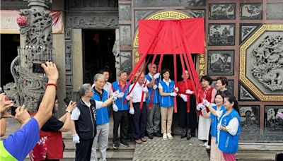 台中大安鎮安宮協會揭牌 延續媽祖慈善事業 - 寶島