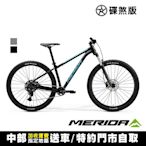 《MERIDA》BIG TRAIL 200 單盤 美利達29吋輪徑單避震林道車 無附腳架/SHIMANO CUES/大吹/越野/單車