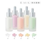 (即期品)RMK 透光勻色粉底液 20mL