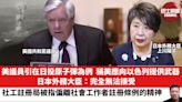 【晨早直播】美議員引在日投原子彈為例，稱美應向以色列提供武器，日本外務大臣：完全無法接受。社工註冊局被指偏離社會工作者註冊條例的精神。24年5月11日