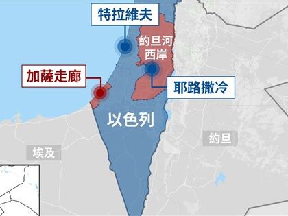 以色列占巴勒斯坦領土爭議 國際法院認違法籲立即停止