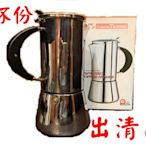 [出清品] Tiamo 6杯份 摩卡壺 不銹鋼 304 [檢驗合格] 家用 義式咖啡機 拿鐵 moka 售完不補