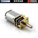 【傑森創工】N20 微型減速馬達 6V/100RPM 遙控車 智慧車可用