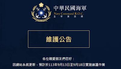 憲指部、海軍官網遭親俄駭客攻擊關閉！中華電信防範得宜不受影響