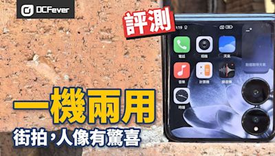 小米 MIX Flip 詳細評測：攝力有驚喜玩齊大細屏幕手機 - DCFever.com