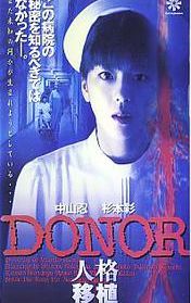 Donor: Jinkaku ishoku