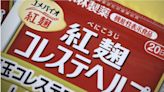 不只軟毛青黴酸 日厚生省再查小林製藥紅麴原料…又檢出2異物