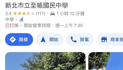 校名又遭惡搞挨批不作為 教育局：通報Google處理