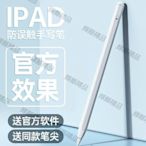 現貨 適用2021新款ipad手寫筆applepencil電容筆air4蘋果防誤觸mini6觸屏筆pencil-可開發票