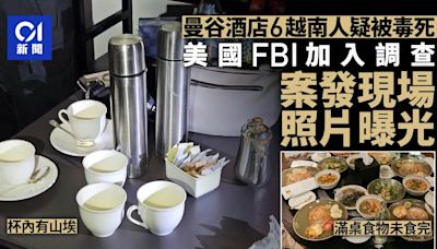 曼谷市中心酒店6人離奇伏屍案 更多房內照片曝光 FBI加入調查