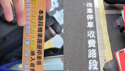 才停半天！路邊停車格「下午改收費」 他怨搶錢全場喊不挺