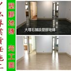 【ㄚ弘的店】【塑膠地板】木紋地磚一坪只要580元，可代為施工喔！０負評施工有保障喔~歡迎即時通報價！