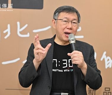 賴清德超額選舉？黃揚明揭柯文哲政治獻金「驚人數據」：小草力量強大