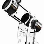 正陽光學 Sky-Watcher 杜普生 天文望遠鏡 D254mm/F1200mm 微電腦全自動搜尋定位追蹤系統 促銷價