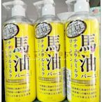 嘉芸的店 日本製 馬油 保濕護膚乳液485ML送禮佳品 日本保濕乳液 全身皆可使用 乾燥肌對策 秋冬必買