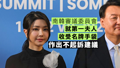 南韓審議委員會就第一夫人收受名牌手袋作出不起訴建議