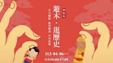 兒童清明連假親子出遊！中台博物館玩手作闖關解任務