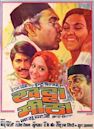 Khatta Meetha (1978 film)