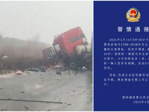 河北省承德發生兩車相撞 造成八人死亡︱有片