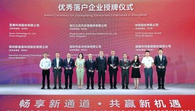 2024 Zhongshan Global Investment Promotion Conference Opened, Presenting Excellent Business Environment to the World - Media OutReach Newswire