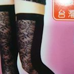 ☆Chia sweet shop☆黑色半面蕾絲 膝上襪/ 大腿襪