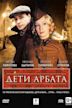 Children of the Arbat (TV series)