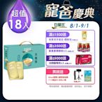 【白蘭氏】 萃雞精-膠原蛋白菁萃(42ml/9入) x2盒