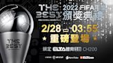 世界最佳足球員頒獎典禮 2/28 MOD愛爾達獨家直播FIFA The Best™