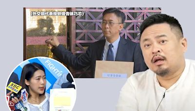 徐巧芯涉洩密與外交部槓上！洪申翰批「不惜一切僅為轉移焦點」：絕不姑息類似事件發生