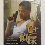 ～拉奇音樂～ C+偵探  郭富城，成奎安，，主演  DVD  全新未拆封