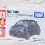 郁峰模型 ~ TOMICA 小汽車 #016 FIAT 500e 一般&初回版 ( 兩台一組 )
