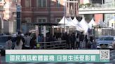 南韓國民通訊斷線 青瓦台下令加強安保