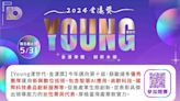 迎接Young世代 2024《金漾獎》徵件起跑