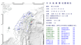 快訊／15:45芮氏規模5.8地震 桃園最大震度2級