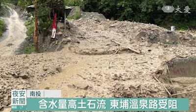 鋒面過境中台灣雨勢猛烈 山區坍方土石流