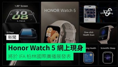 Honor Watch 5 網上現身 將於 IFA 柏林國際廣播展發表